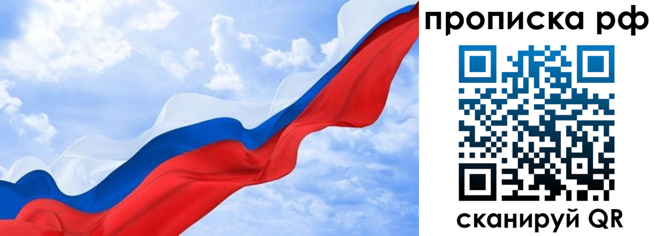 прописка законно в Туймазы