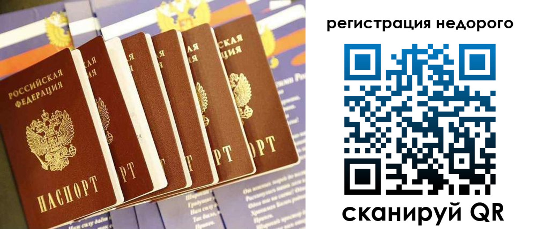прописка в квартире в Туймазы
