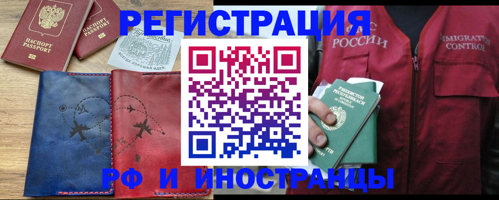 временная регистрация для школы в Туймазы