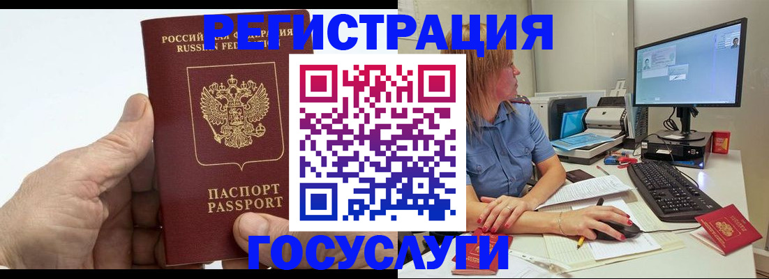 прописка для работы в Туймазы