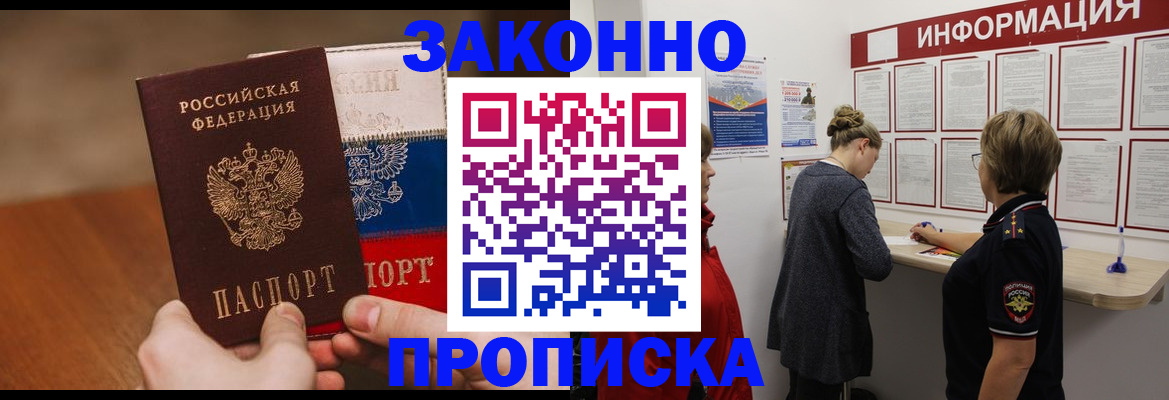 временная регистрация недорого в Туймазы