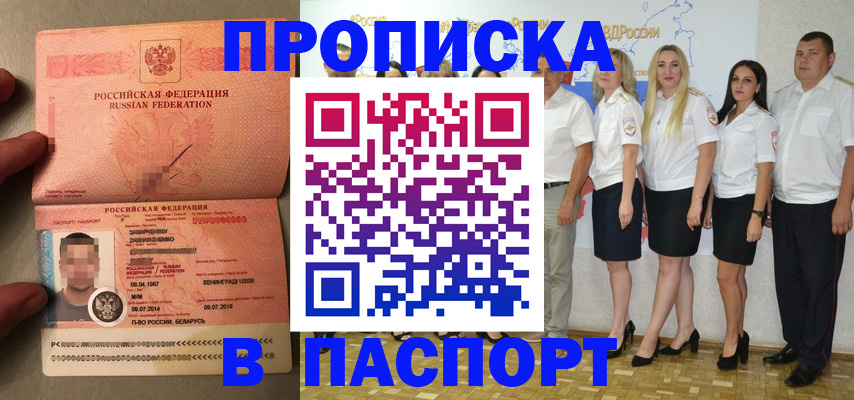 прописка для кредита в Туймазы