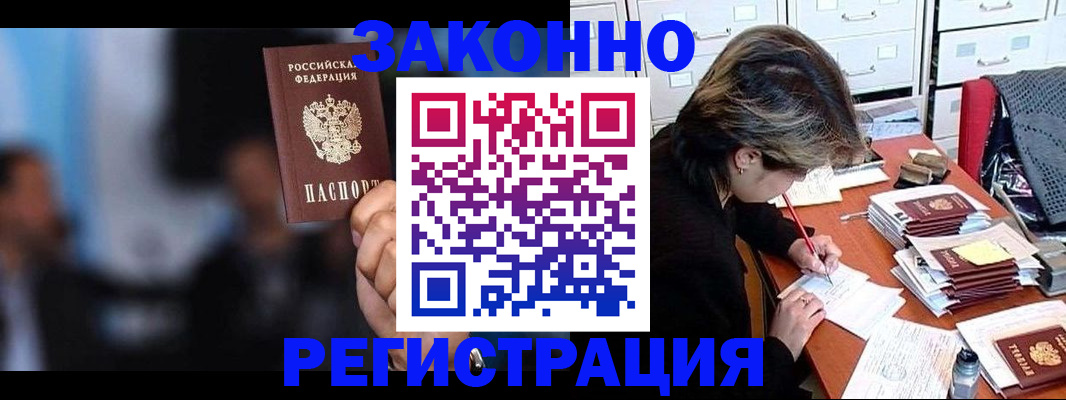 прописка иностранных граждан в Туймазы