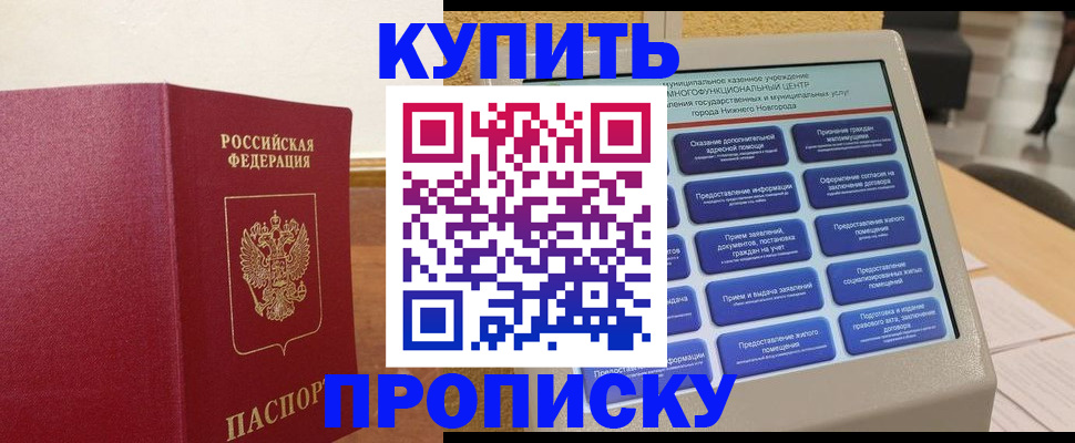 прописка для кредита в Туймазы