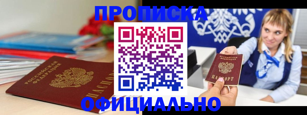 прописка для кредита в Туймазы