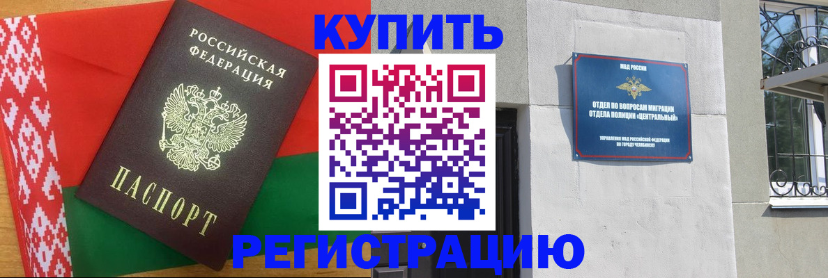временная прописка в Туймазы