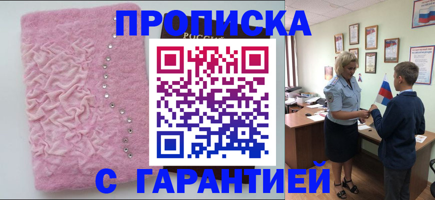 прописка штамп в Туймазы