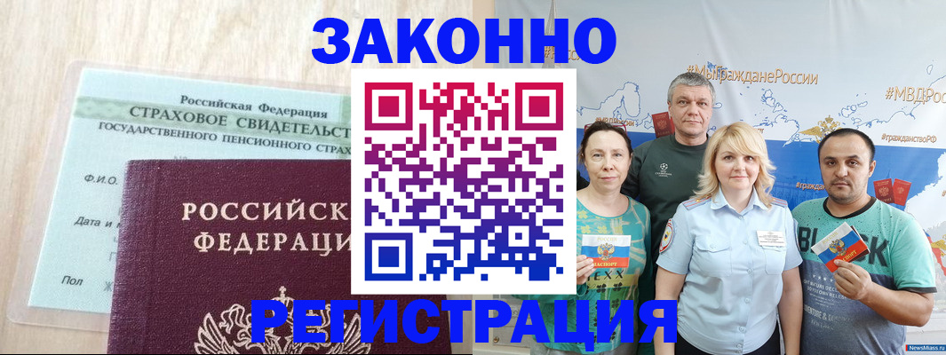 временная регистрация для всех в Туймазы