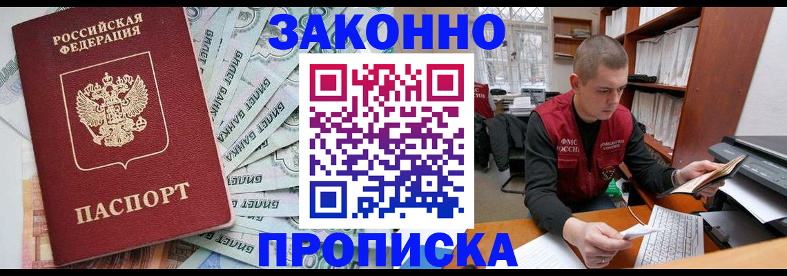 прописка в Туймазы
