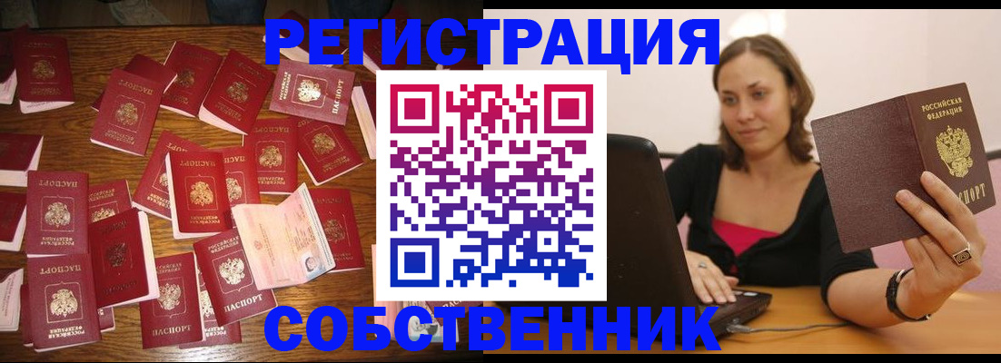 прописка для военкомата в Туймазы